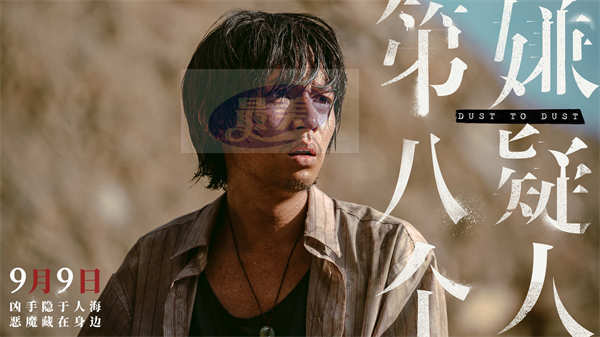 《第八个嫌疑人》领跑同档期票房 孙阳为演好角色不惜“自毁形象”