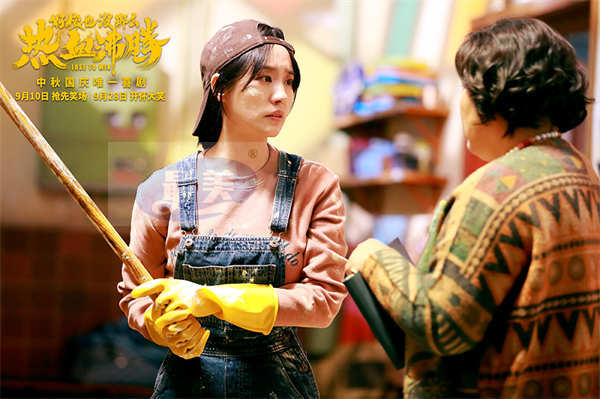 中秋国庆唯一喜剧《好像也没那么热血沸腾》发布短预告  魏翔花式教学嗨笑预警