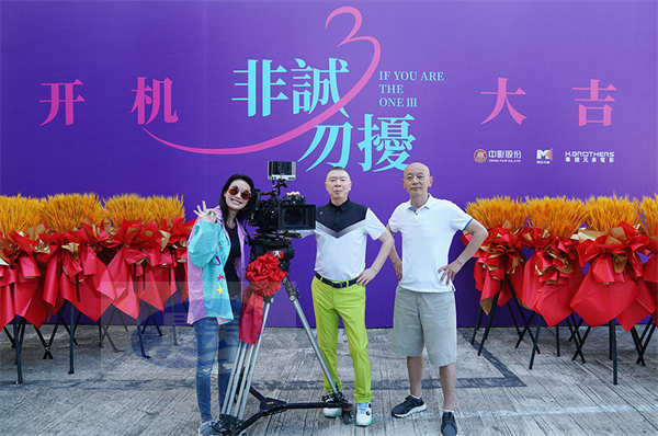 冯小刚《非诚勿扰3》开机 葛优舒淇回归续写爱情最终章