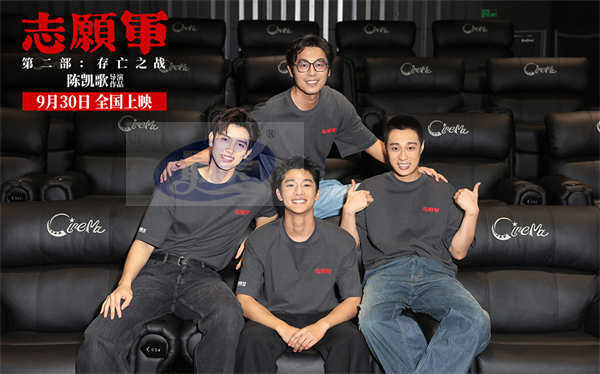 电影 《志愿军：存亡之战》举办首映礼 战争巨制震撼银幕备获盛赞