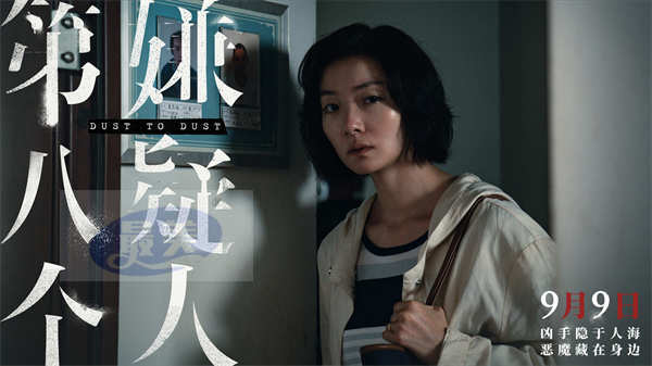 无法回头！电影《第八个嫌疑人》曝主题曲MV 真实罪案一路走到黑