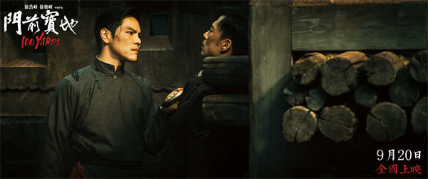 动作电影《门前宝地》定档9月20日 徐浩峰携手向佐郭碧婷再掀纪实武学浪潮