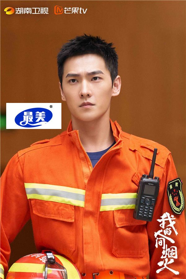 1.jpg 《我的人间烟火》今日开播 杨洋王楚然在“逆行”中见证信仰力量