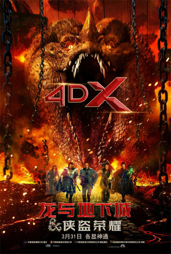 《龙与地下城：侠盗荣耀》新预告群雄激战 多制式打造绝佳沉浸感