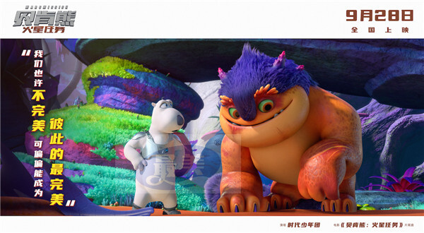 《贝肯熊：火星任务》官宣片尾曲《绝配》 时代少年团唱出友情赞歌
