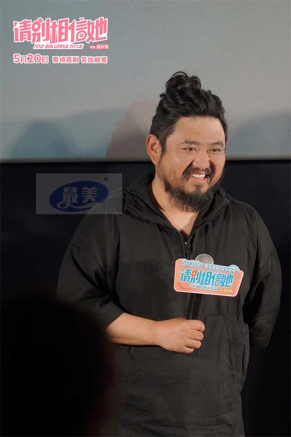 电影《请别相信她》北京首映礼满场甜蜜 章若楠吴昱翰送520祝福