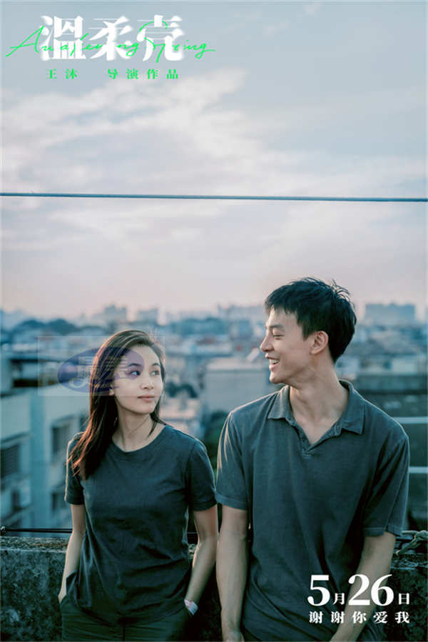 电影《温柔壳》曝“我愿意为你”正片片段 王子文尹昉演绎爱的进阶