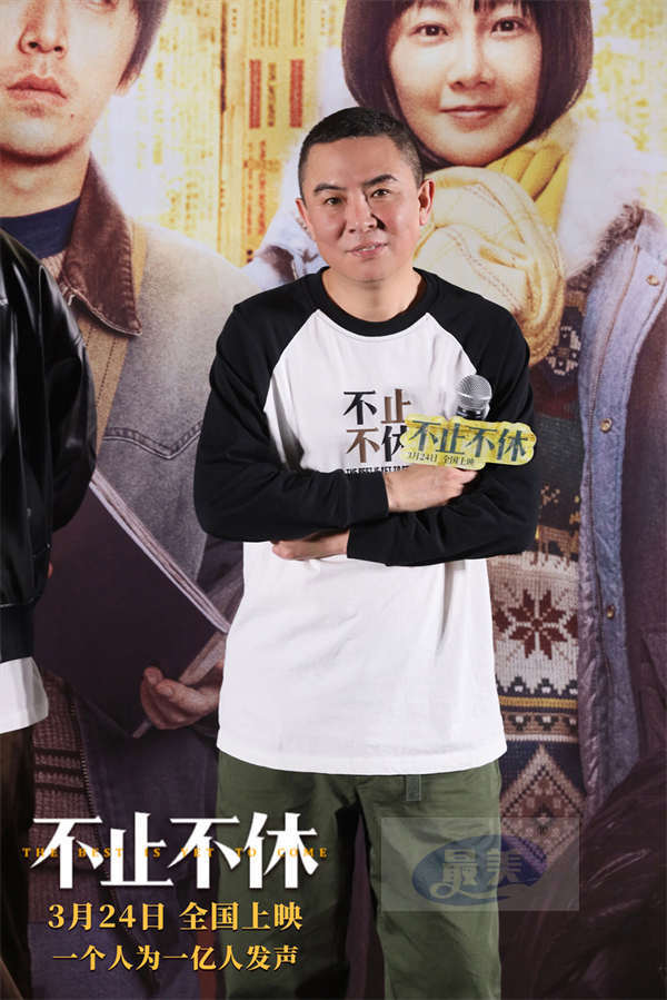 白客张颂文亮相《不止不休》北京首映礼 业内外强势口碑引爆观众期待