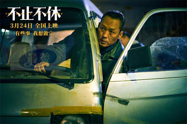《不止不休》发布“渺小敢为”版海报预告 白客苗苗张颂文置身时代洪流探求真相