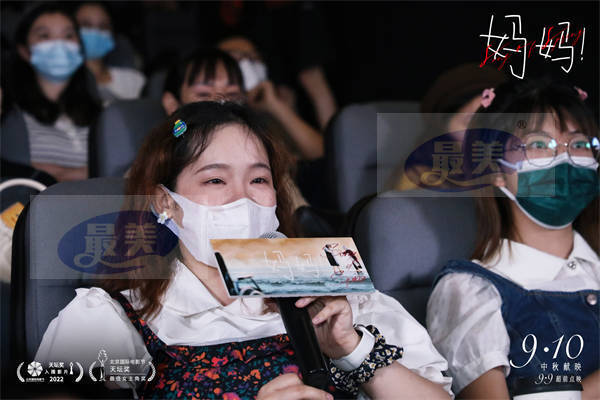 中秋档电影《妈妈！》曝口碑特辑 至深母女亲情引共鸣观众泪洒全场