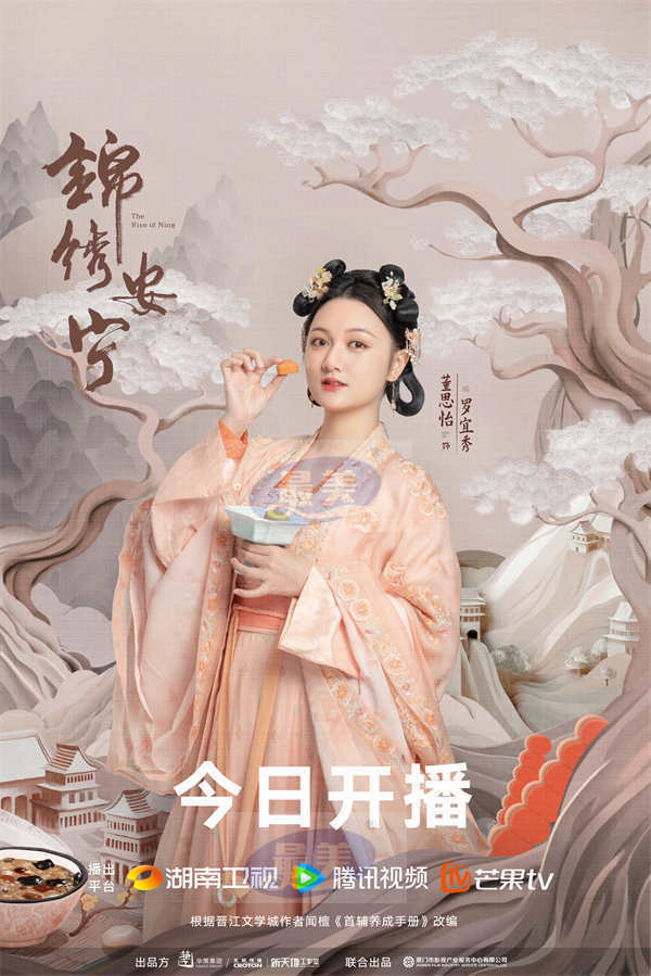 《锦绣安宁》今日开播 张晚意任敏深宅重逢暗恋情愫极致推拉