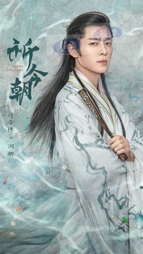 《祈今朝》今日开播，许凯虞书欣回溯时空共谱仙侠虐恋