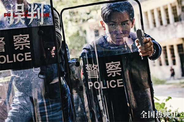 甄子丹震撼出击 贺岁档大片《误判》动作特辑燃情发布