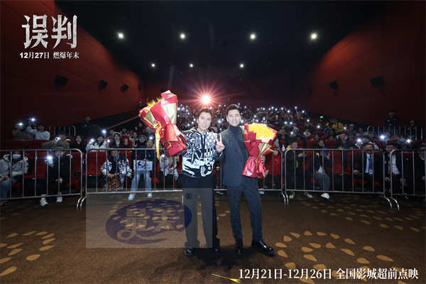 甄子丹吕良伟《误判》成都路演 不忘初心继续“打”拼