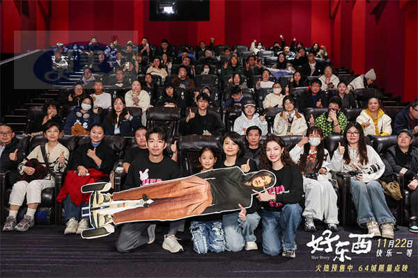 豆瓣9.1电影《好东西》北京首映礼 邵艺辉钟楚曦章宇曾慕梅初冬送快乐