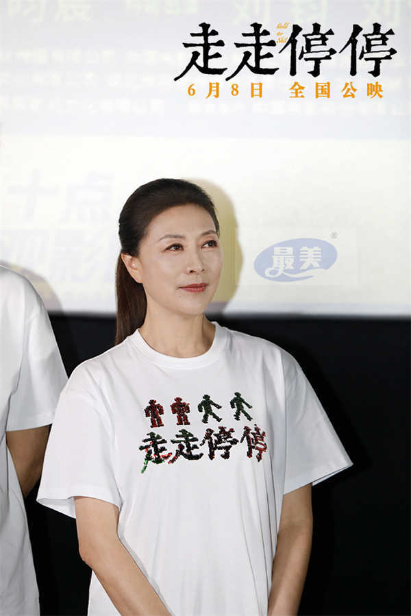 电影《走走停停》举行首映礼 观众笑泪共鸣端午最温暖喜剧