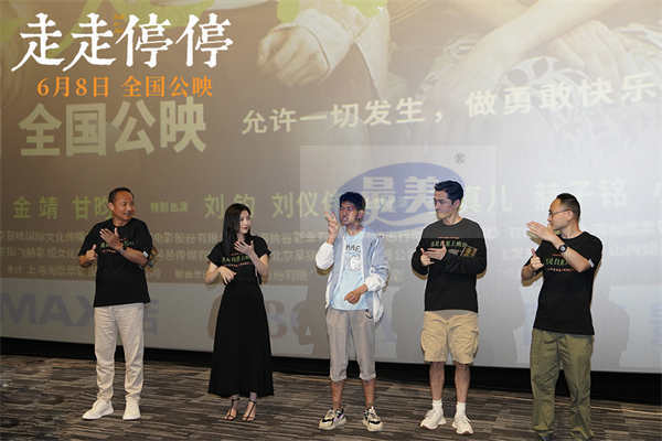 胡歌高圆圆主演电影《走走停停》发布主题曲MV 传递允许一切发生的松弛心态