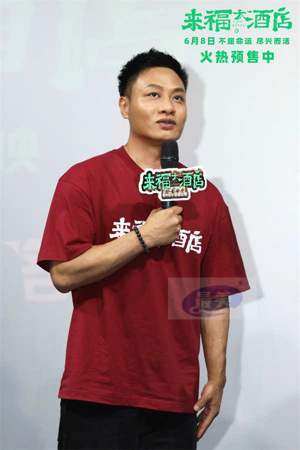 电影《来福大酒店》真实故事引发共鸣 黄轩携手“来福兄弟”亮相广州路演