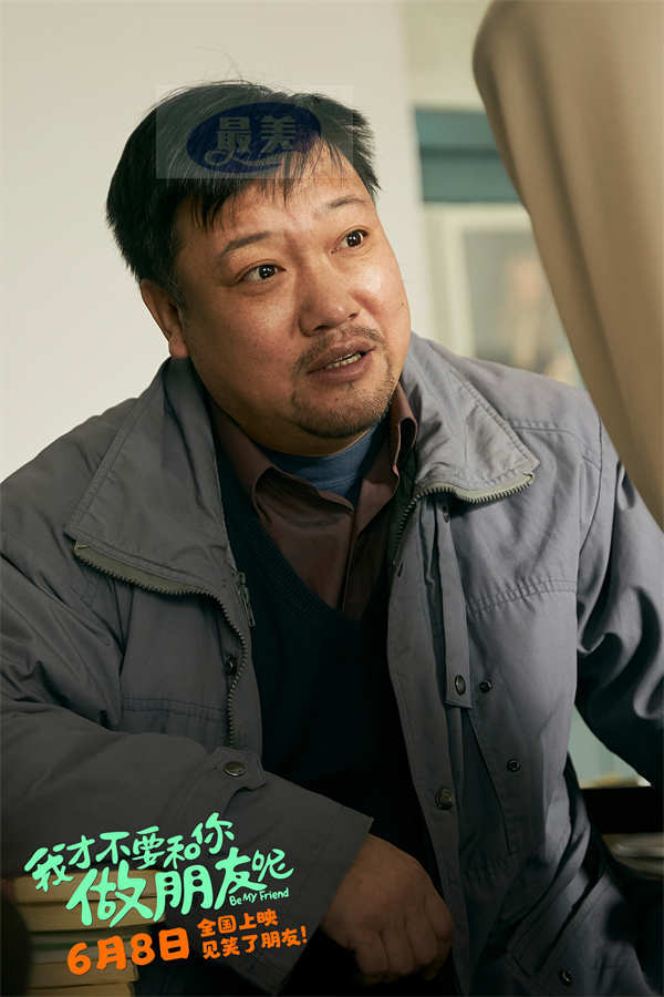 电影《我才不要和你做朋友呢》发布全新预告及海报 庄达菲陈昊宇王皓青春奇遇笑不停