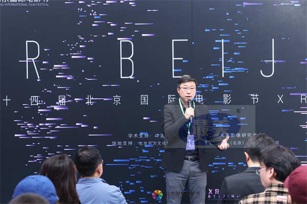 第十四届北京国际电影节——XR北京｜沿着时间的河流，探索影像脉动中存在的无限可能