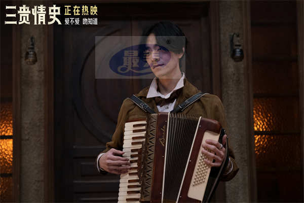 电影《三贵情史》浪漫久久今日上映!姚晨动情献唱主题曲《火烧云》