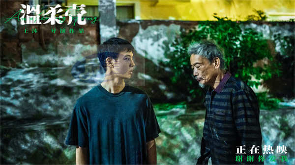 电影《温柔壳》曝“原生家庭之痛”正片片段 王子文尹昉共对心灵创伤彼此救赎