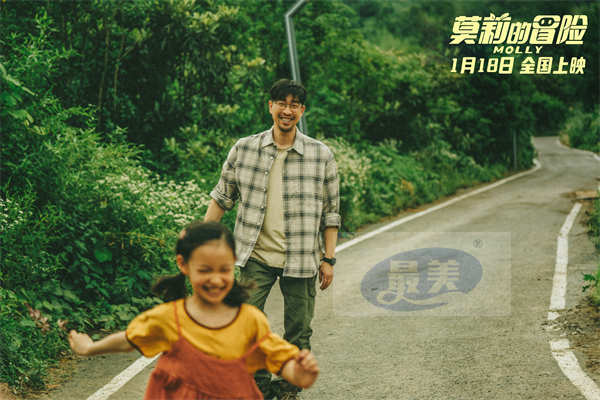 电影《莫莉的冒险》寒假1月18日上映 社恐女孩与机器人一起成长冒险
