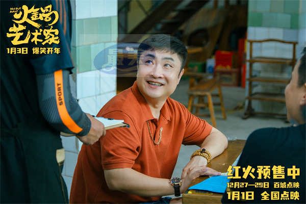 《火锅艺术家》1月1日全国点映开启 汪苏泷倾情献唱主题曲温暖上线