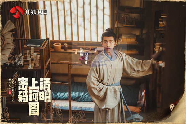 《清明上河图密码》今晚开播 张颂文、白百何组团探案悬念迭起