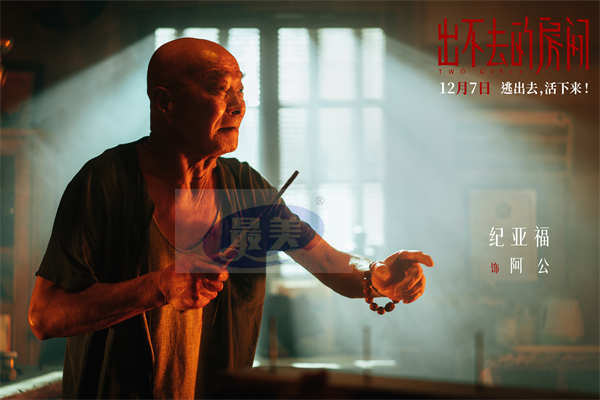 《出不去的房间》发布终极预告 中式惊悚刺激加码沉浸式冲击感观