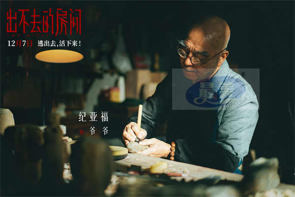 电影《出不去的房间》定档12月7日 姜贞羽邹元清姐妹携手逃离惊悚密室