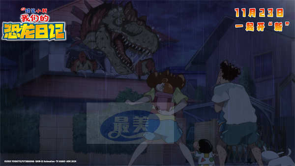 《蜡笔小新：我们的恐龙日记》曝最新预告 经典画风上演全“新”羁绊