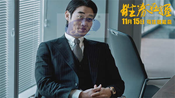 电影《胜券在握》定档11月15日 邓超领衔智斗黑心公司掀起职场风云
