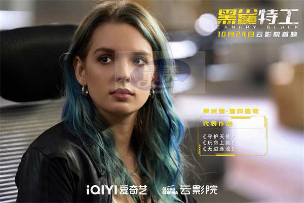 电影《黑雀特工》定档10.24 吸血鬼女神贝金赛尔化身性感女特工