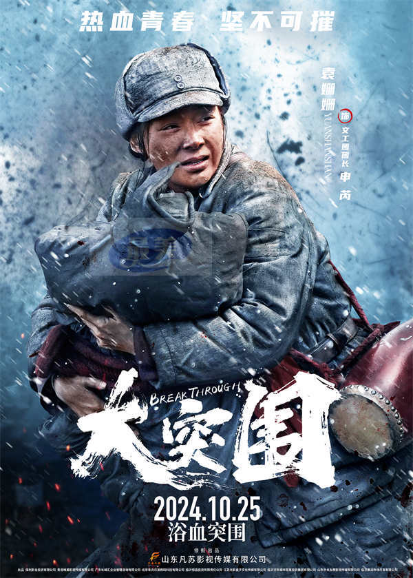 战争史诗电影《大突围》发布“热血”系列角色海报 激发老中青三代“战火多巴胺”