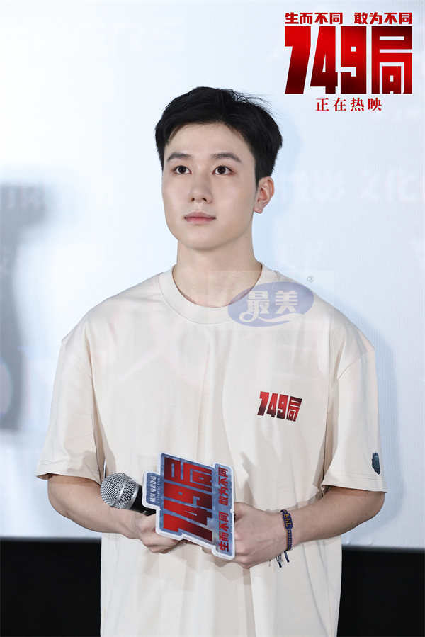 电影《749局》成都站路演 高燃热血冒险下的温情与共鸣