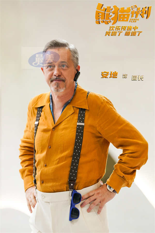 电影《熊猫计划》预售开启 合家欢熊猫喜剧萌翻国庆