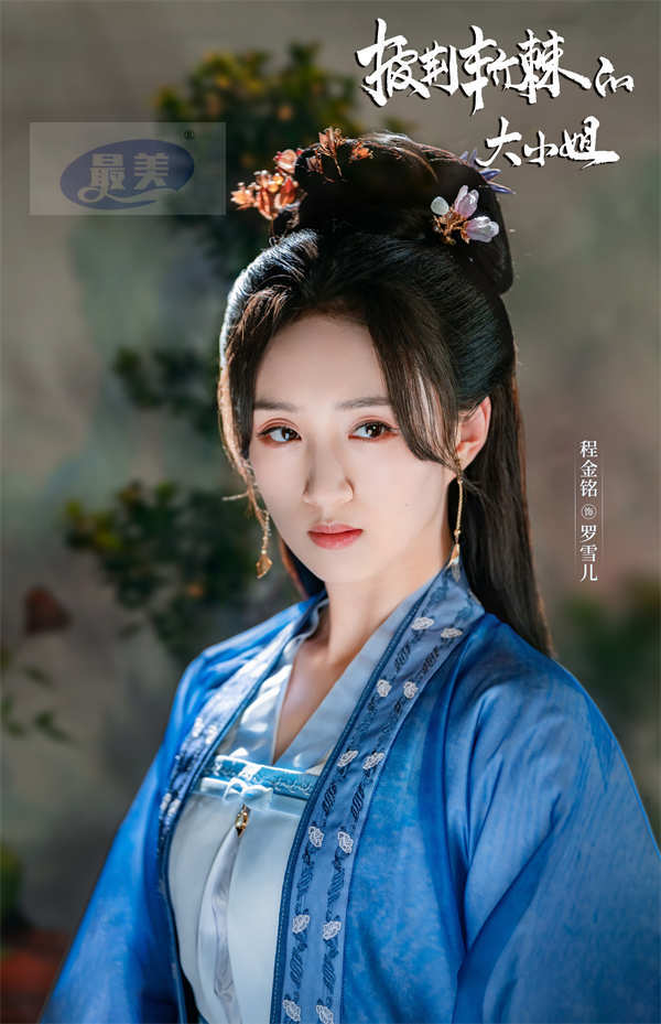 徐璐魏哲鸣《披荆斩棘的大小姐》杀青 浴火复仇刷新爆爽上限