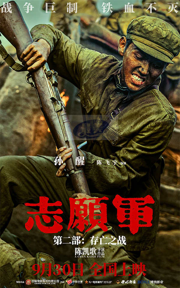 《志愿军：存亡之战》曝特辑 朱一龙辛柏青张子枫以赤子心致敬英雄
