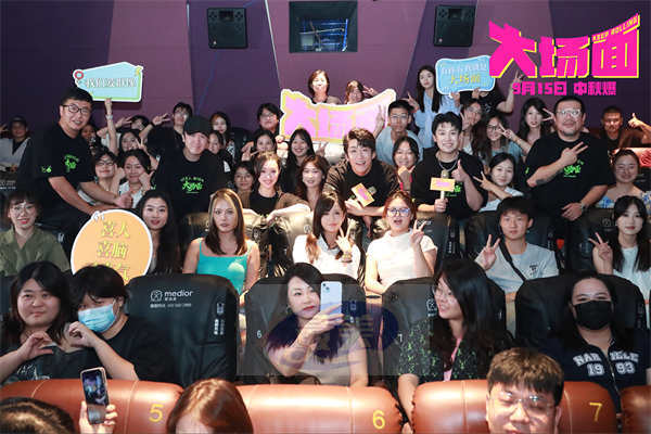 电影《大场面》发布片尾曲《无名之辈》MV 路演南京站席地唠嗑超欢乐