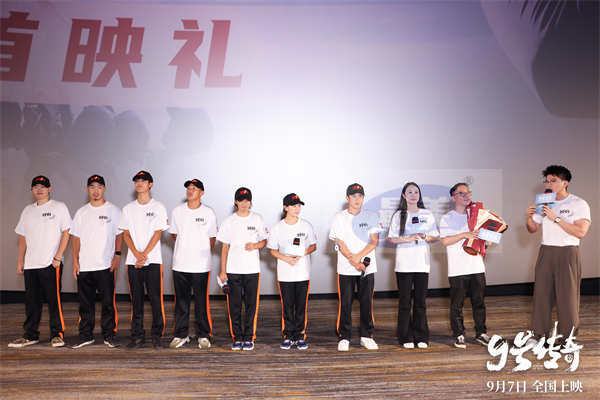 《9号传奇》首映礼主创齐聚 高原野孩子挥棒抵抗命运上演逆袭人生