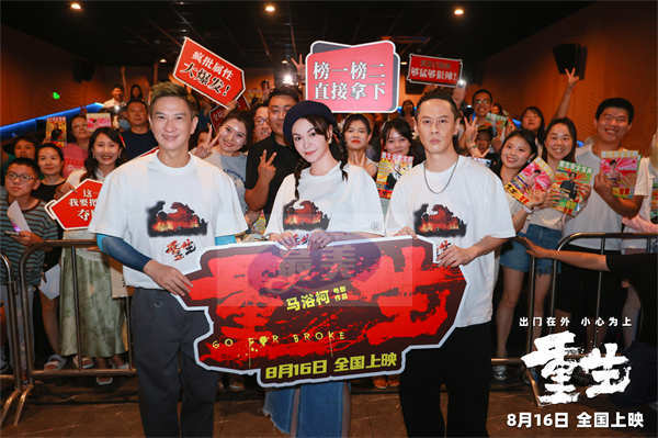 电影《重生》青岛路演 张家辉张榕容马浴柯获观众“鲁”式应援