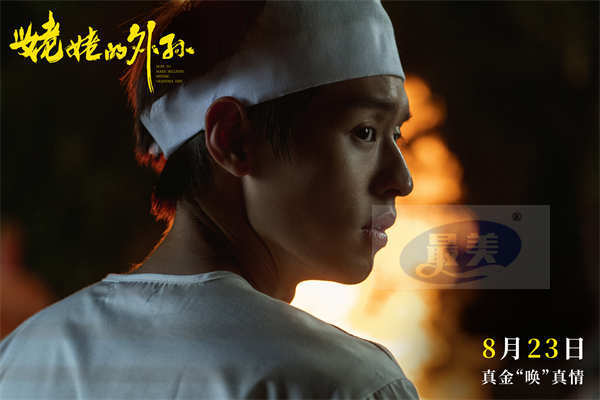 泰国票房冠军《姥姥的外孙》定档8月23日 马群耀实力描绘东亚家庭图鉴