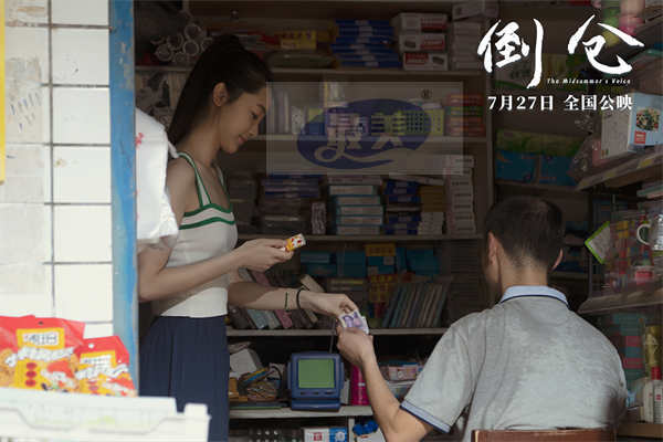 电影《倒仓》发布“青春不定义”预告 青春期的性别“玩笑”写实感引共鸣