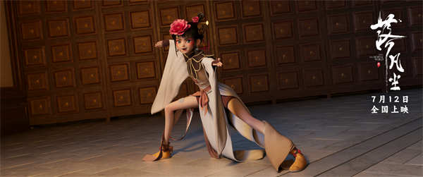 新中式国漫大片《落凡尘》定档7月12日 织女神话新编星宿高燃冒险