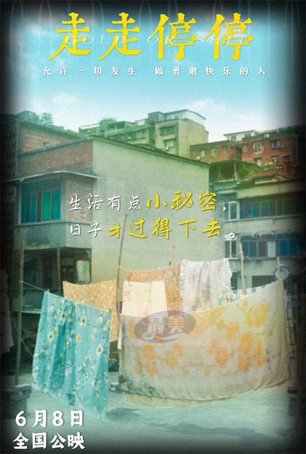 端午档高口碑喜剧《走走停停》发布口碑特辑 反焦虑反内耗活出不被定义的人生