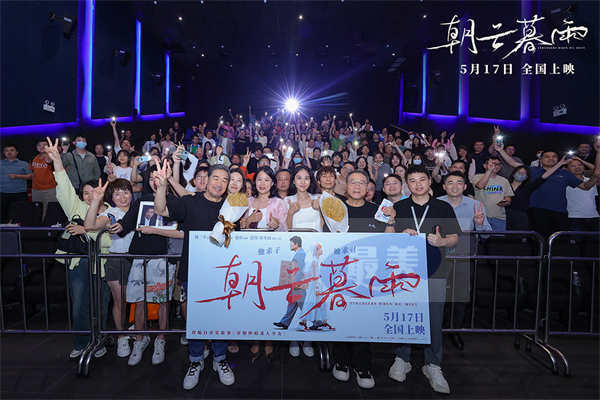 电影《朝云暮雨》终极预告直击人性博弈 范伟周冬雨上演恶人互刀