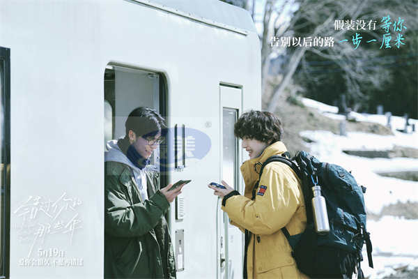 电影《错过你的那些年》官宣预售点映开启 特殊场次打造浪漫仪式感