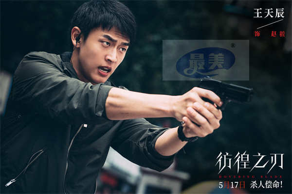 电影《彷徨之刃》发布“罪无可恕”版普法特辑 恶魔少年在线普法罪恶难逃