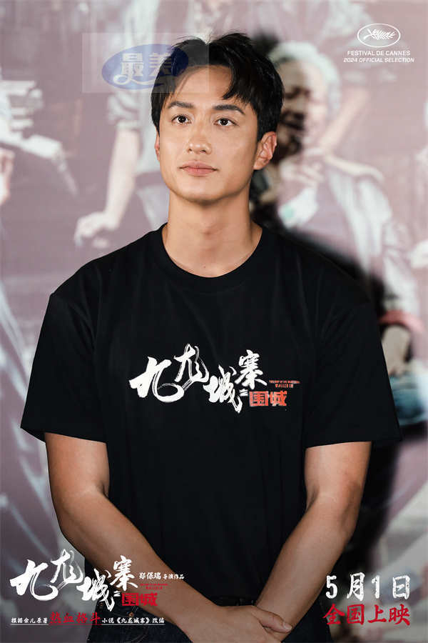 电影《九龙城寨之围城》曝新特辑 真人版热血番高燃上演首映礼获盛赞